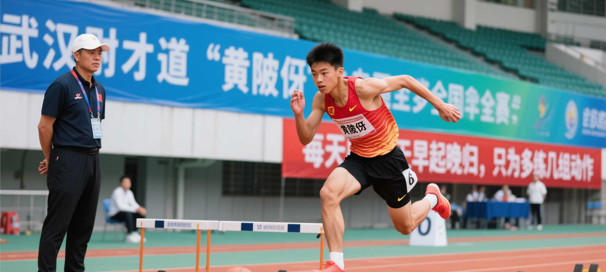 雷速体育APP活动